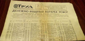 Архив тиражных таблиц (Нажмите, чтобы увеличить) Архив тиражных таблиц