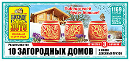 Проверить билет Русское лото 1169 тираж (Нажмите, чтобы увеличить) Проверить билет Русское лото 1169 тираж