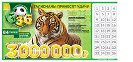 Проверить билет Футбольная лотерея 6 из 36 84 тираж (Нажмите, чтобы увеличить) Проверить билет Футбольная лотерея 6 из 36 84 тираж