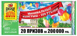 Проверить билет Русское лото 1177 тираж (Нажмите, чтобы увеличить) Проверить билет Русское лото 1177 тираж