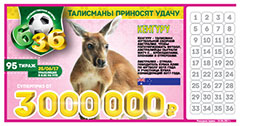 Проверить билет Футбольная лотерея 6 из 36 95 тираж (Нажмите, чтобы увеличить) Проверить билет Футбольная лотерея 6 из 36 95 тираж