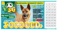Проверить билет Футбольная лотерея 6 из 36 96 тираж (Нажмите, чтобы увеличить) Проверить билет Футбольная лотерея 6 из 36 96 тираж