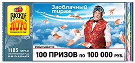 Проверить билет Русское лото 1185 тираж (Нажмите, чтобы увеличить) Проверить билет Русское лото 1185 тираж