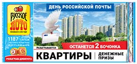 Проверить билет Русское лото 1187 тираж (Нажмите, чтобы увеличить) Проверить билет Русское лото 1187 тираж