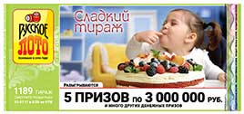 Проверить билет Русское лото 1189 тираж (Нажмите, чтобы увеличить) Проверить билет Русское лото 1189 тираж