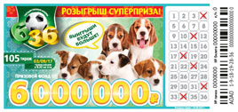 Проверить билет Футбольная лотерея 6 из 36 105 тираж (Нажмите, чтобы увеличить) Проверить билет Футбольная лотерея 6 из 36 105 тираж