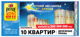 Проверить билет Русское лото 1194 тираж (Нажмите, чтобы увеличить) Проверить билет Русское лото 1194 тираж