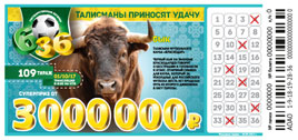 Проверить билет Футбольная лотерея 6 из 36 109 тираж (Нажмите, чтобы увеличить) Проверить билет Футбольная лотерея 6 из 36 109 тираж