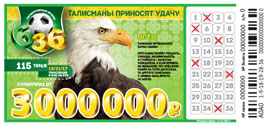 Проверить билет Футбольная лотерея 6 из 36 115 тираж (Нажмите, чтобы увеличить) Проверить билет Футбольная лотерея 6 из 36 115 тираж