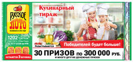 Проверить билет Русское лото 1202 тираж (Нажмите, чтобы увеличить) Проверить билет Русское лото 1202 тираж