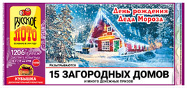 Проверить билет Русское лото 1206 тираж (Нажмите, чтобы увеличить) Проверить билет Русское лото 1206 тираж