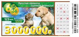 Проверить билет Футбольная лотерея 6 из 36 123 тираж (Нажмите, чтобы увеличить) Проверить билет Футбольная лотерея 6 из 36 123 тираж