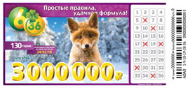 Проверить билет Лотерея 6 из 36 130 тираж (Нажмите, чтобы увеличить) Проверить билет Лотерея 6 из 36 130 тираж