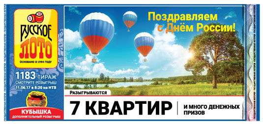 Тираж 1533 кубышка