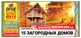 Проверить билет Русское лото 1197 тираж
