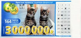 Проверить билет Лотерея 6 из 36 164 тираж