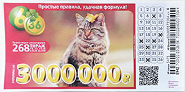 Проверить билет 6 из 36 тираж 268